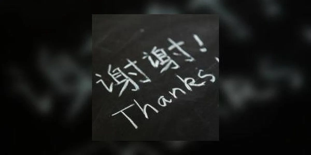 merci merci